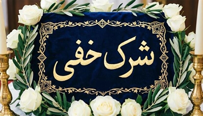 درس‌هایی برای زیستن در سایه‌سار آرامش الهی