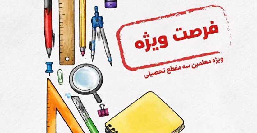 آغاز به کار «سپهرجو»؛ گامی نو در جهت عدالت آموزشی و یادگیری تعاملی