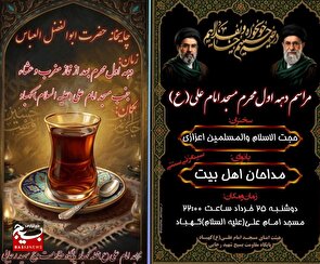 راه اندازی موکب چایخانه سقای کربلا حضرت ابوالفضل العباس (ع) در هندیجان