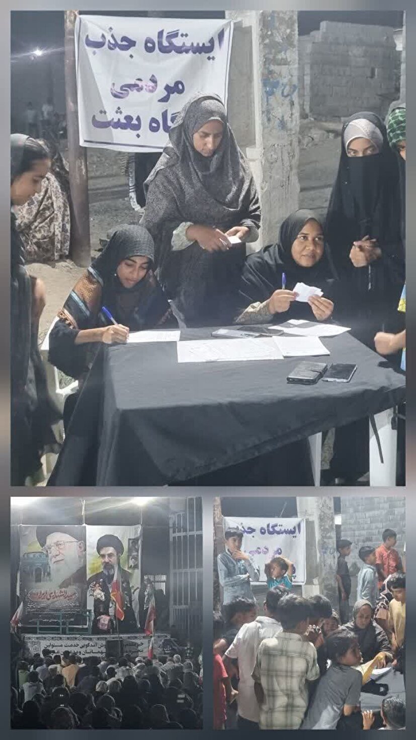 پایگاه میدانی «بعثت» در دهستان برنطین رودان