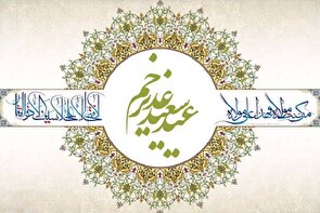 علی؛ مسیر بعثت، مدار بیعت