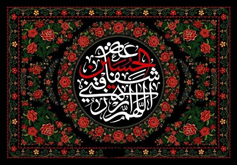 تکریم دختران در سیره امام حسین (ع)؛ احیای سنت نبوی