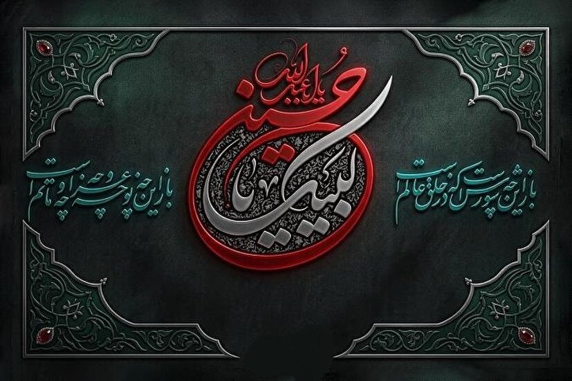 نوای عطش: سفر از دلتنگی محرم تا معرفت عاشورا