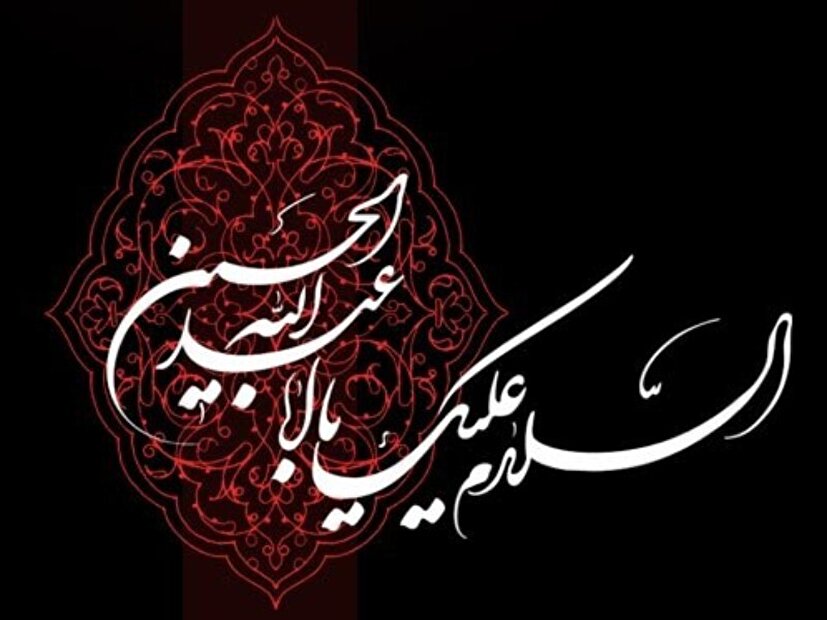 محرم؛ موسمِ بیداری و استقامت