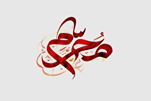 ماه محرم؛ ماه عزت و ماه هیهات منّالذله است