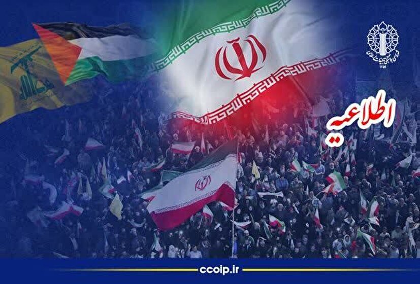دعوت به خروش سراسری ملت ایران در حمایت از حزب الله لبنان