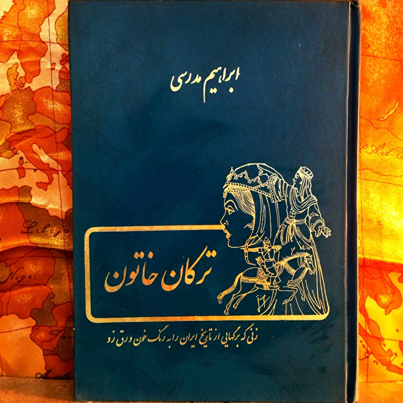 قبه سبز کرمان؛ بنایی از زنی که در خون‌بارترین قرن ایران، فرهنگ را به قدرت تبدیل کرد