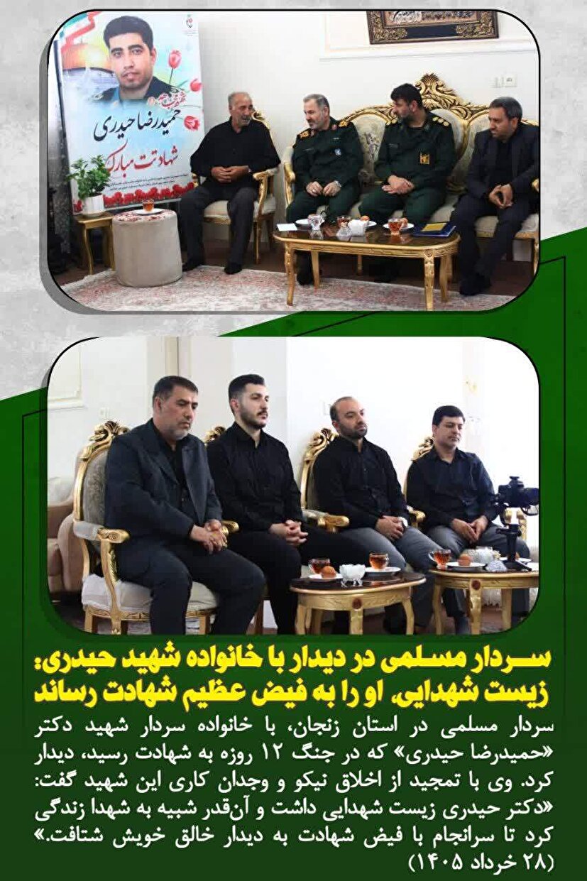 زیست شهدایی