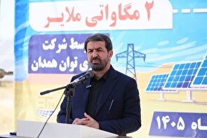 احداث ۳۳۰۰ مگاوات نیروگاه خورشیدی در استان همدان