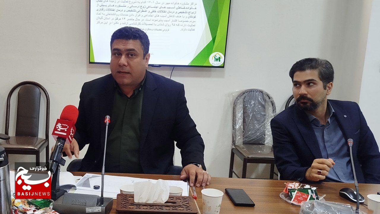 مرکز مشاوره «مهر» گیلان دسترسی همگانی به خدمات روان‌شناسی را تسهیل می‌کند