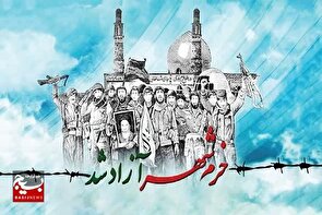 سوم خرداد، روز تجلی غیرت ملی و معجزه ایمان در سایه ولایت بود