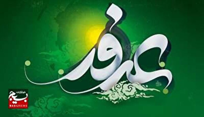 عرفه؛ روزی برای بازگشت انسان از خودش