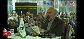 نجوای عاشقانه دعای عرفه در مصلای بزرگ امام خمینی(ره) شهرکرد1