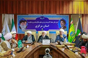 هم‌افزایی نهادهای حوزوی استان مرکزی برای مقابله با جنگ ترکیبی دشمن
