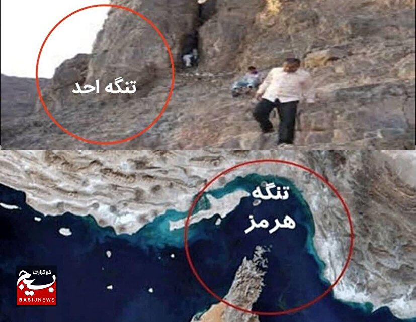 تنگه‌ای که اُحد نشد...