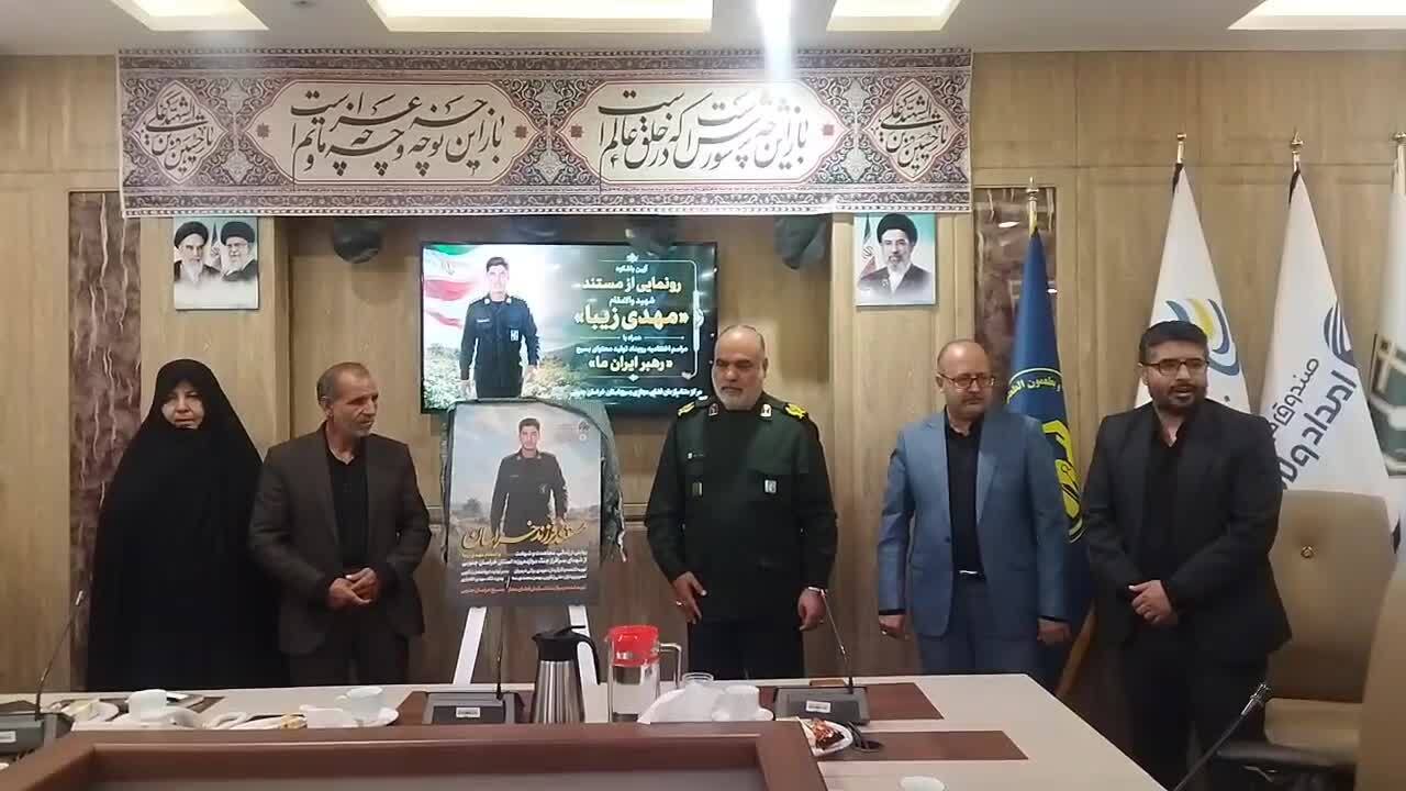 روایتی از زندگی شهید مهدی زیبا از شهدای جنگ دوازده روزه خراسان جنوبی روایتی از زندگی شهید مهدی زیبا از شهدای جنگ دوازده روزه خراسان جنوبی