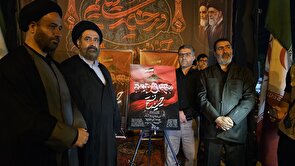 رونمایی از آلبوم صوتی" حسینیه فتح" در یاسوج + (تصاویر)