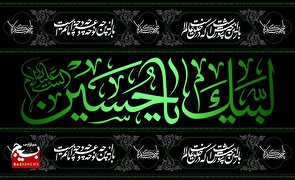 پیام تسلیت فرمانده سپاه و مسئول دفتر نمایندگی ولی‌فقیه در سپاه چابهار به مناسبت تاسوعا و عاشورای حسینی