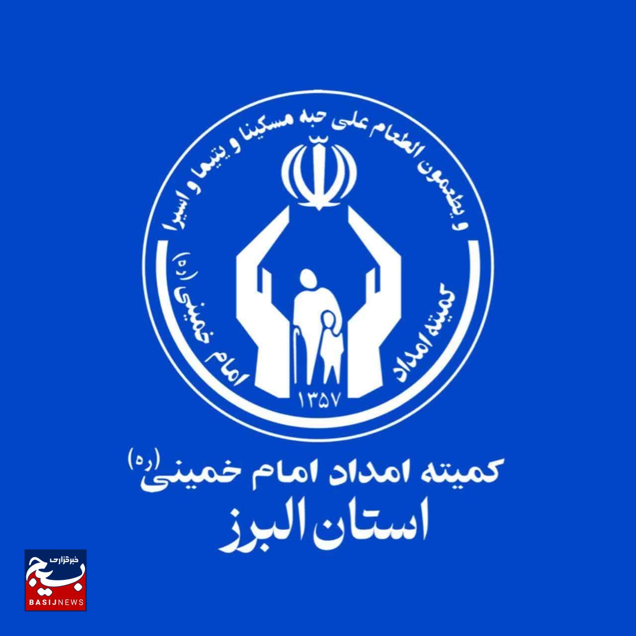 ۱۶۱ مرکز نیکوکاری استان البرز، در خدمت‌رسانی به زائران مراسم وداع و تشییع شهید قائد امت مشارکت دارند
