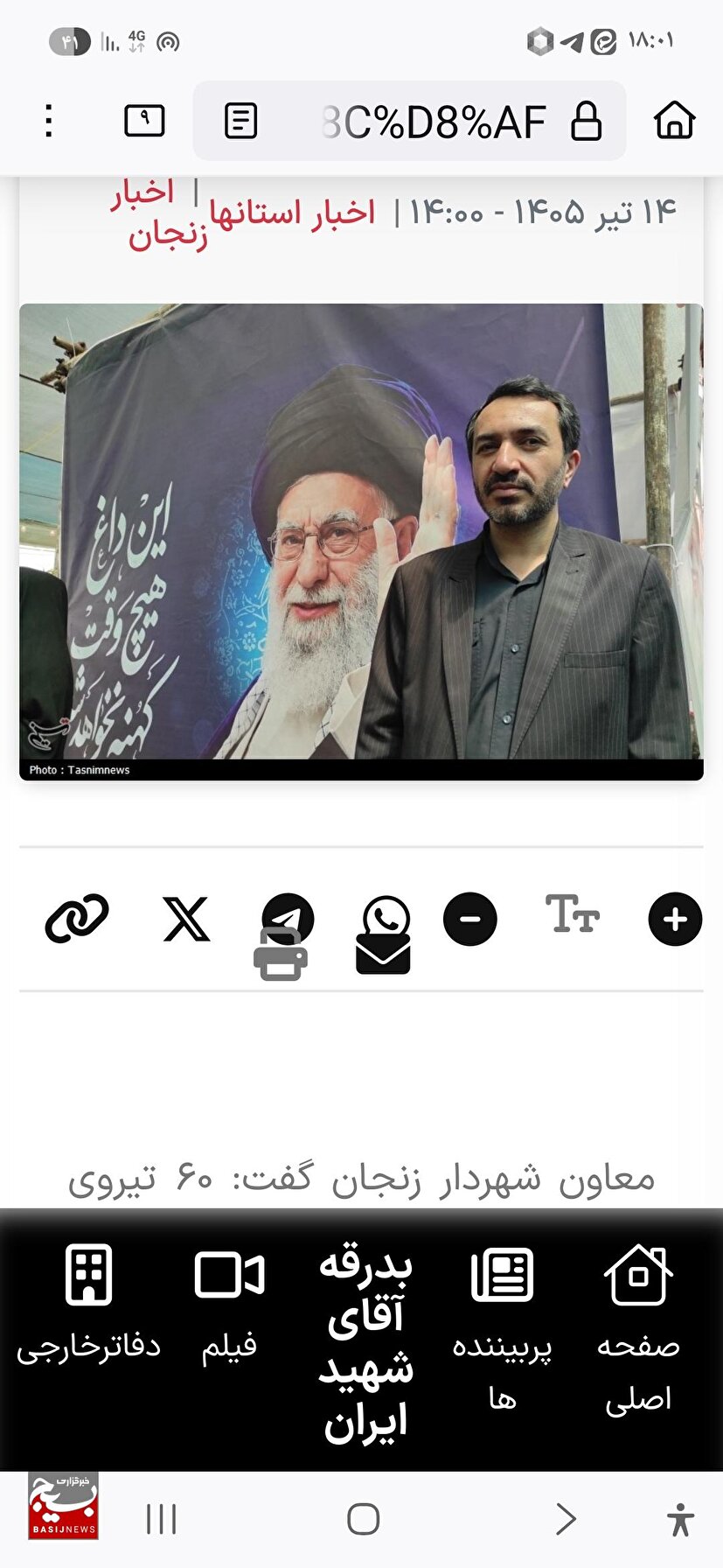 خدمت‌رسانی نیروهای شهرداری زنجان در تشییع رهبر شهید انقلاب