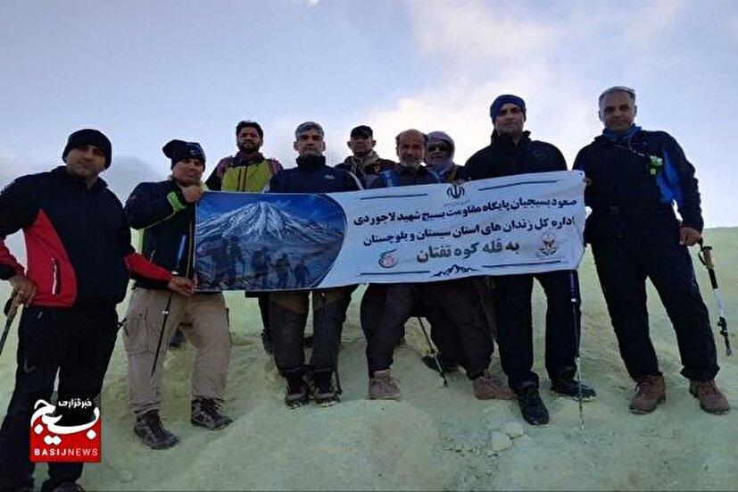 فتح قله ۴۰۴۲ متری تفتان توسط کارکنان بسیجی اداره‌کل زندان‌های سیستان و بلوچستان