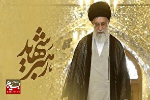 تجدید عهدی با قائدشهید امت