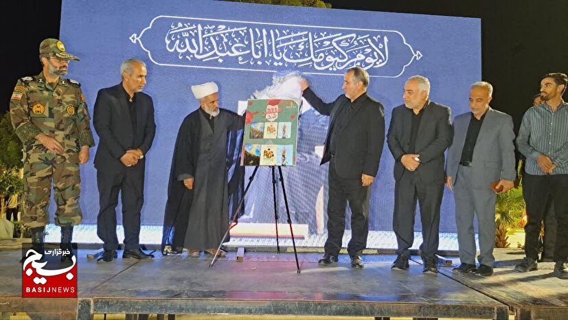 آیین رونمایی از ۳ عنوان کتاب جدید با محوریت فرهنگ ایثار و مقاومت  