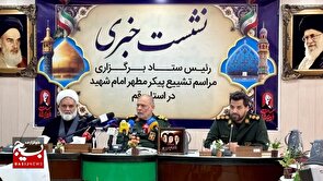 از آمادگی کامل برای میزبانی تا طنین‌انداز شدن پیام بیداری اسلامی