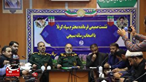 نشست صمیمی فرمانده سپاه کربلا با اصحاب رسانه بسیجی استان مازندران برگزار شد