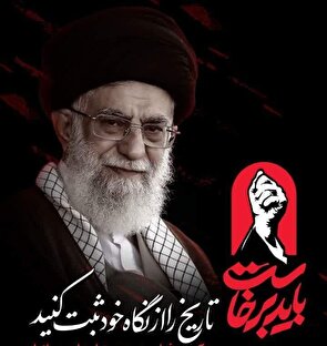 فراخوان آثار از مراسم بدرقه و تشییع امام شهید انقلاب
