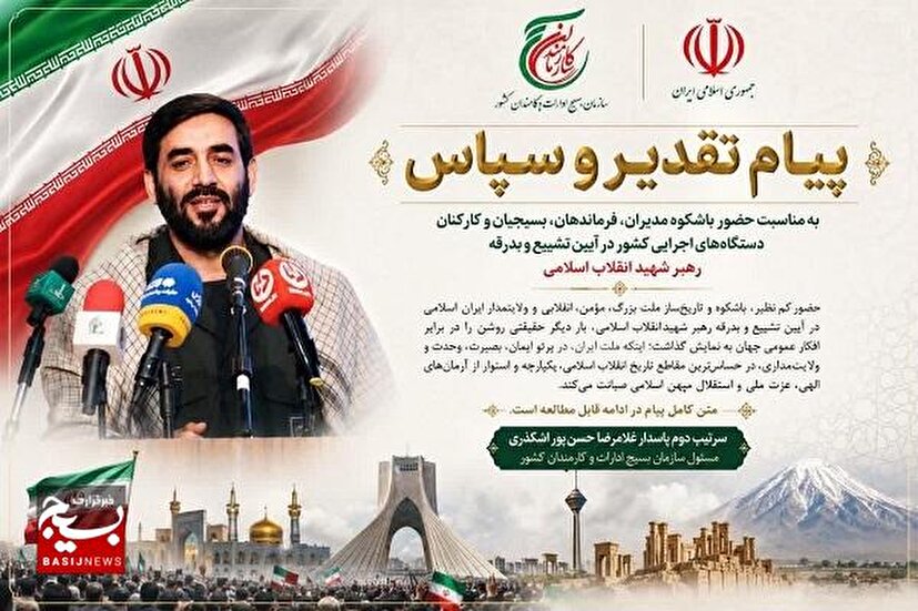 حضور باشکوه، حماسی و دشمن‌شکن ملت بزرگ