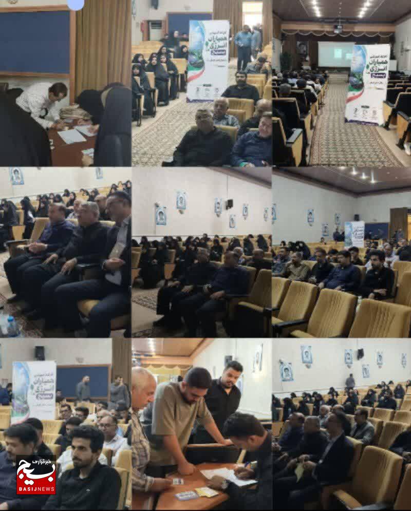 برگزاری دوره‌های آموزشی طرح «همیاران انرژی» در سراسر کشور با مشارکت بسیج و وزارت نیرو