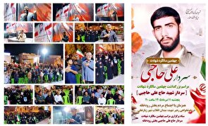 بزرگداشت چهلمین سالگرد شهادت سردار رشید اسلام حاج علی حاجبی؛ تلاقی ایثار و وفاداری در میدان انقلاب شهر زیارتعلی