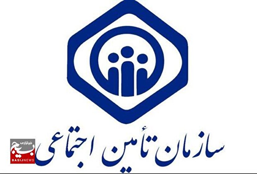 ستاد گرامیداشت هفته تأمین اجتماعی استان البرز، برنامه‌های این هفته را تشریح کرد