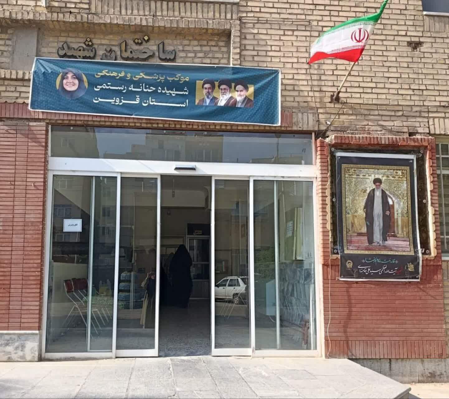 استقرار موکب پزشکی «شهید حنانه رستمی» قزوین در مشهد مقدس/ خدمت‌رسانی شبانه‌روزی به زائران مراسم تشییع امام شهید امت