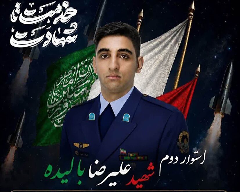 دعوت به مراسم وداع و تشییع شهید گرانقدر جنگ رمضان شهید والامقام علیرضا بالیده 