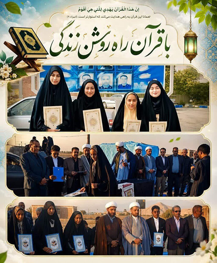 از یک نگاه الهام‌بخش تا حفظ ۱۰ جزء قرآن؛ روایت دختر کرمانی که قهرمان مسابقات قرآنی شد