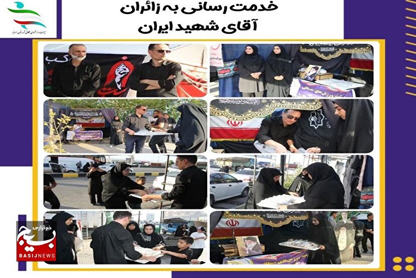 خدمت‌رسانی جامعه ورزشی سرخه به زائران «آقای شهید ایران»