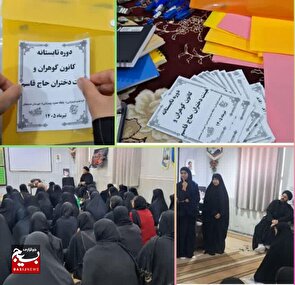 آغاز دوره تابستانه دختران سردار شهیدحاج قاسم سلیمانی درهندیجان