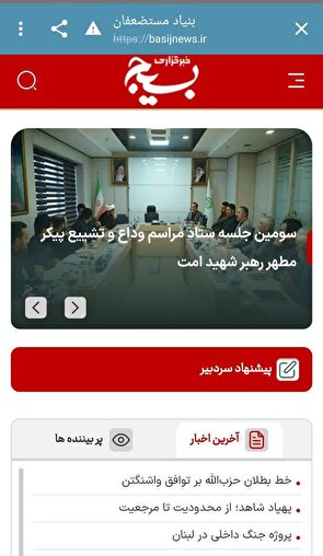 انتصاب مسئولین روابط عمومی و فضای مجازی مرکز مقاومت بسیج ثارالله بهمراه راه اندازی رسمی سایت خبرگزاری بسیج