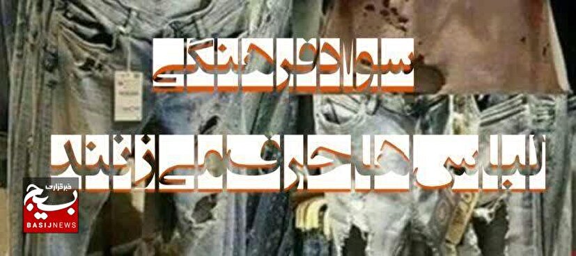 زبان خاموش فرهنگ؛ وقتی لباس‌ ها سخن می‌گویند