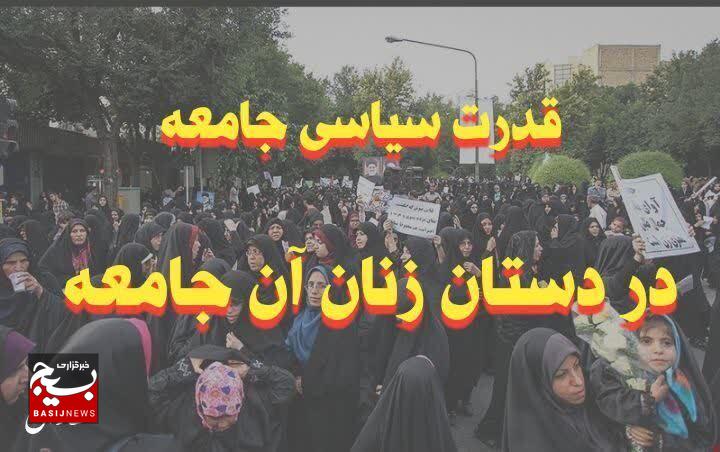 قدرت پنهان جامعه؛ نقش زنان در تحولات اجتماعی قدرت پنهان جامعه؛ نقش زنان در تحولات اجتماعی