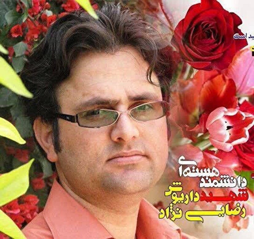 شهید داریوش رضایی‌نژاد، سرو سربلند دینارکوه