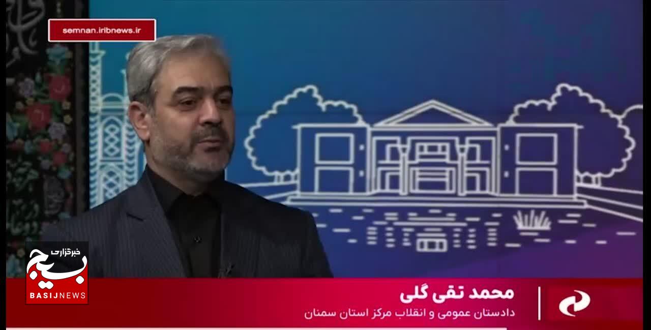 دادستان سمنان: رفع اطاله دادرسی و حمایت‌های اجتماعی در اولویت دستگاه قضایی استان است