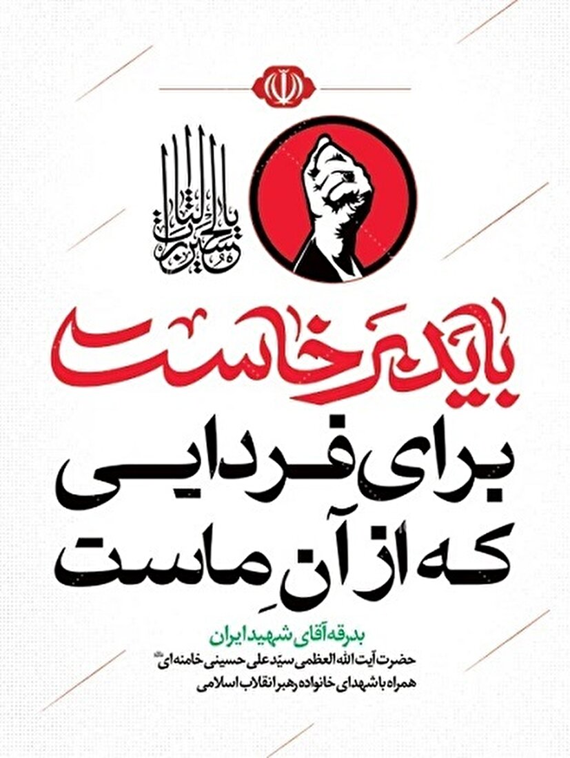 مجاهدت رسانه‌ای در روایت «حماسه بدرقه»، ادای دین به مکتب مقاومت است