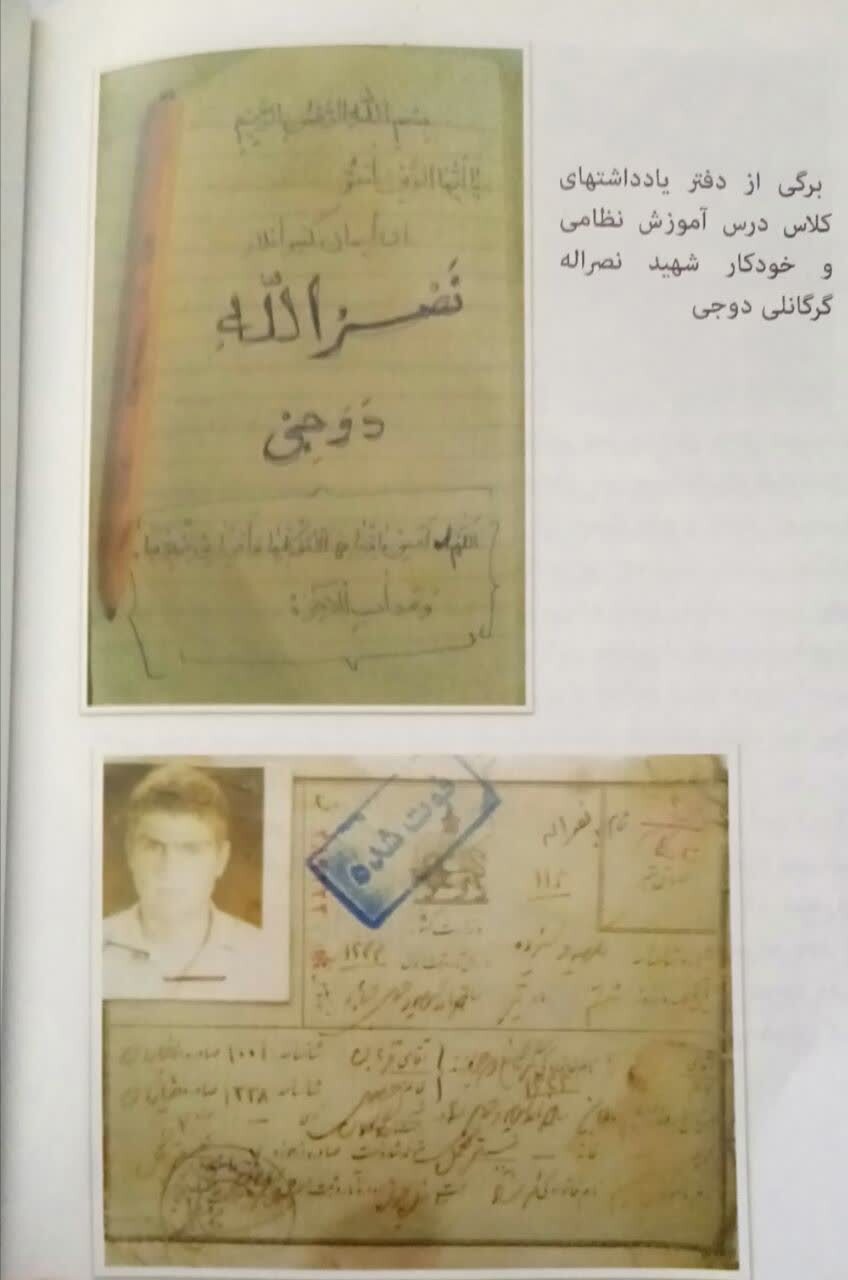 روایت زندگی و مجاهدت شهید والامقام نصرالله گرگانلی