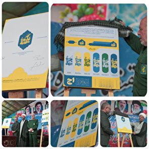 رونمایی از هویت بصری جدید گروه تلویزیونی سپاه حضرت صاحب‌الزمان(عج) استان اصفهان