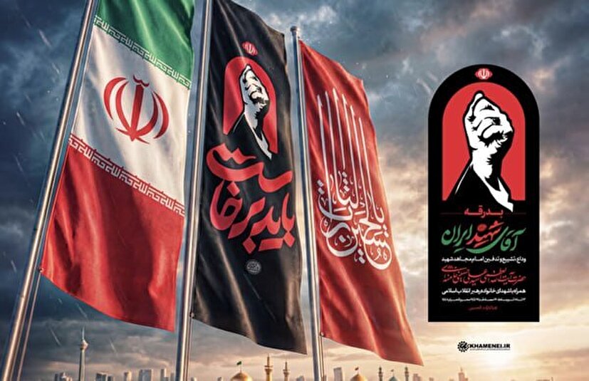 برنامه تشییع در استان‌های تهران، قم، خراسان رضوی و کشور عراق اجرا می‌شود