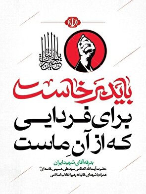 مجاهدت رسانه‌ای در روایت «حماسه بدرقه»، ادای دین به مکتب مقاومت است