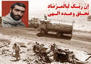 پیام فرمانده سپاه انصارالرضا علیه‌السلام به مناسبت گرامیداشت سالروز عملیات غرورآفرین مرصاد 